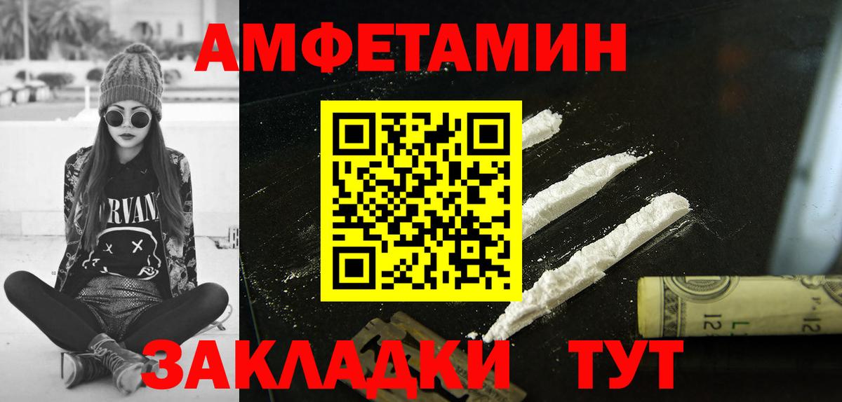 Amphetamine VHQ Снежинск