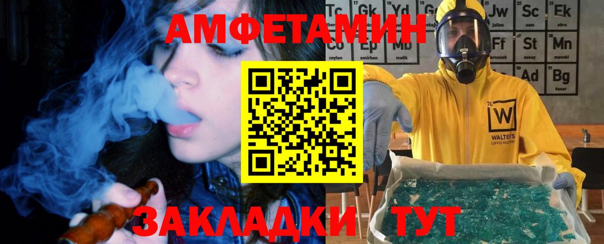 АМФ  Амфетамин  сайты даркнета формула  Амфетамин 98%  Снежинск  Вход с VPN 
