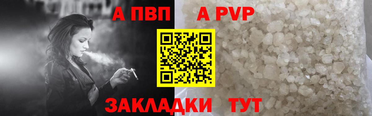 Alfa_PVP Соль Снежинск