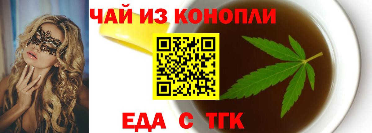 Снежинск  Canna-Cookies конопля  Вход с VPN 