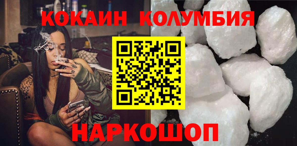 Кокаин  Вход с VPN  КОКАИН Columbia  Снежинск  КОКАИН Перу 