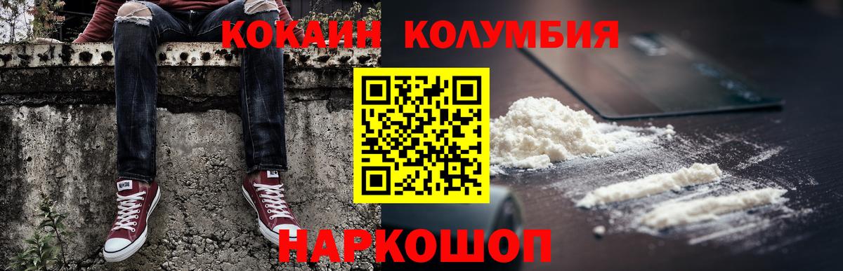 КОКАИН 97% Снежинск