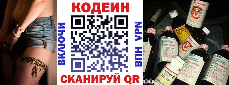 Codein напиток Lean (лин)  дарк нет какой сайт  Снежинск 