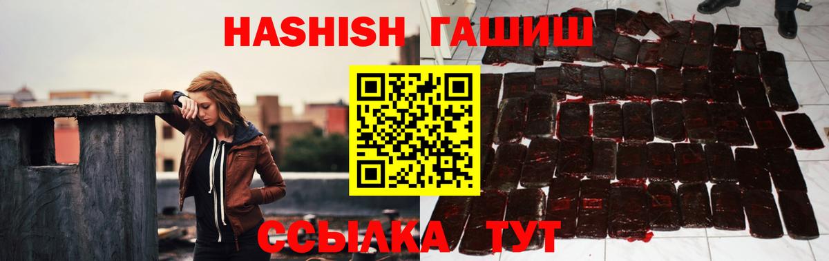Снежинск  ГАШИШ Изолятор  ГАШИШ  Вход с VPN 