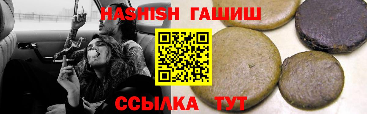 ГАШ VHQ Снежинск
