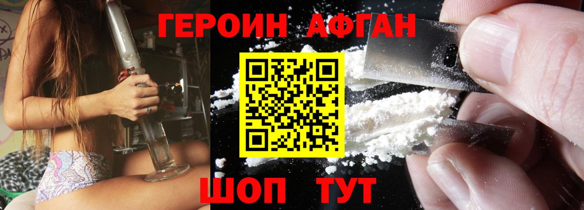Героин  Вход с VPN  Снежинск  ГЕРОИН Heroin 
