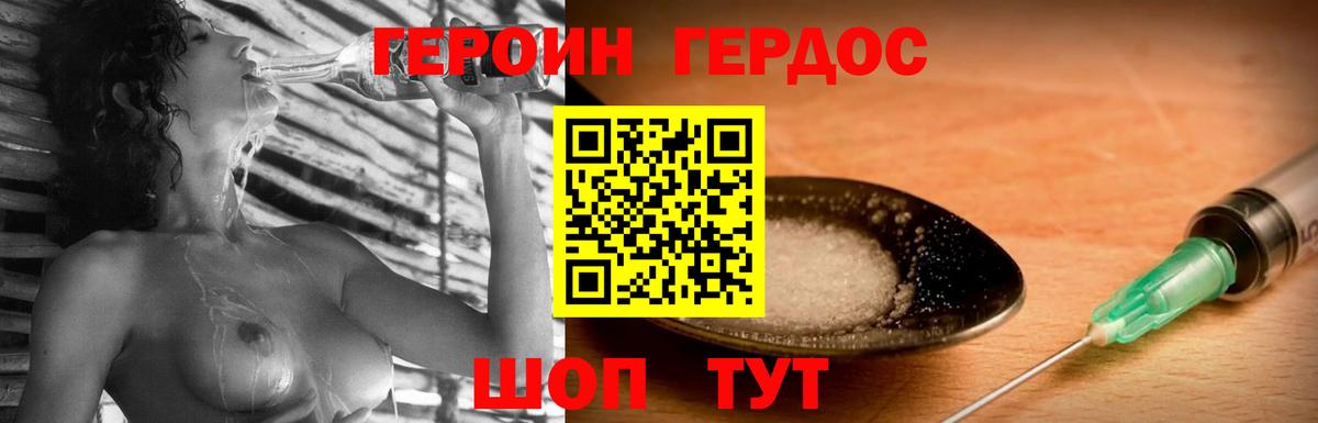 Героин Афган Снежинск