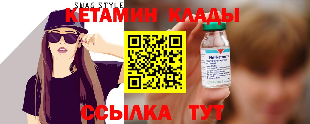 Кетамин ketamine  Вход с VPN  Кетамин ketamine  Снежинск 