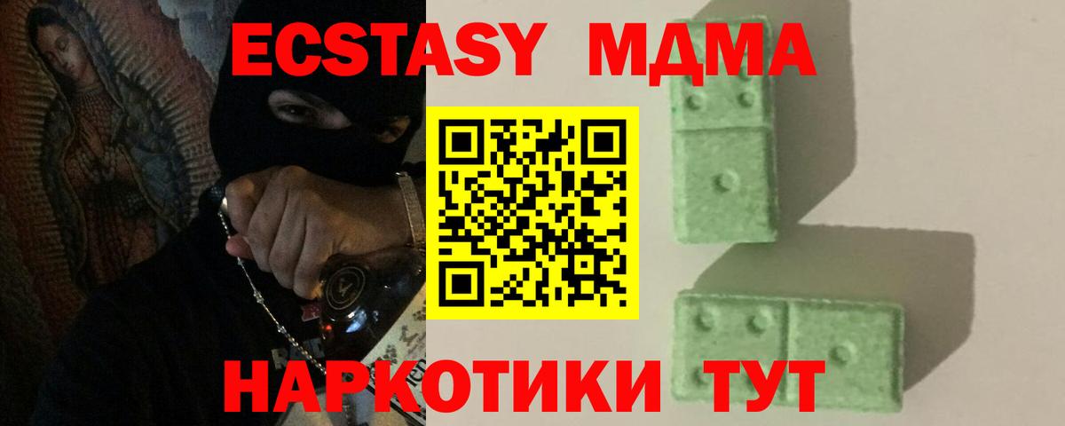 MDMA кристаллы  Вход с VPN  Снежинск 