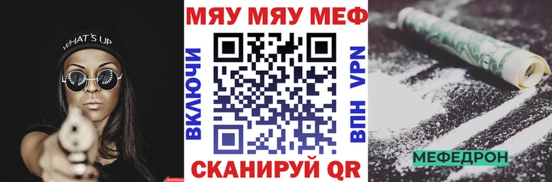 Меф мука Снежинск