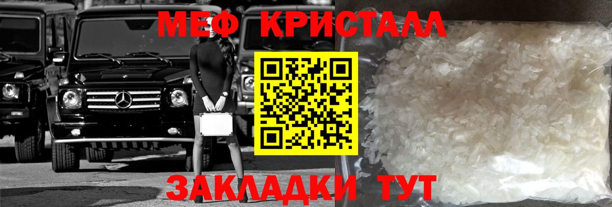 Меф кристаллы Снежинск