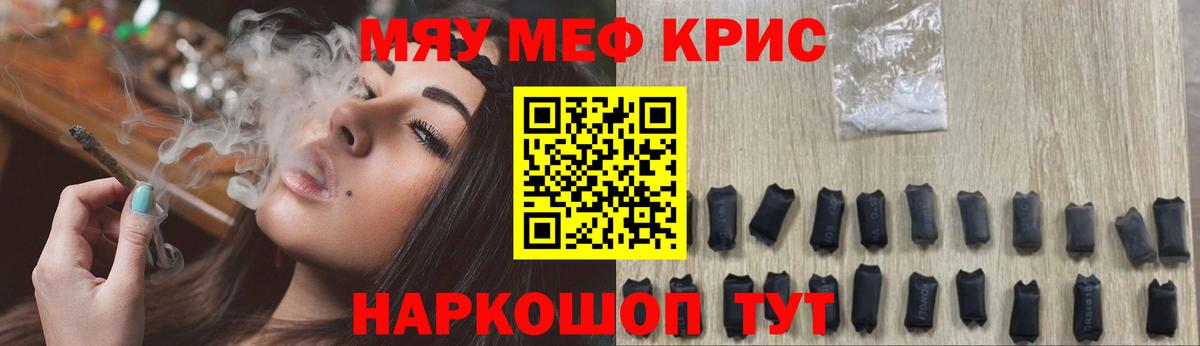 Мефедрон  МЕФ  наркошоп  Вход с VPN  Меф мяу мяу  Меф VHQ  Снежинск 