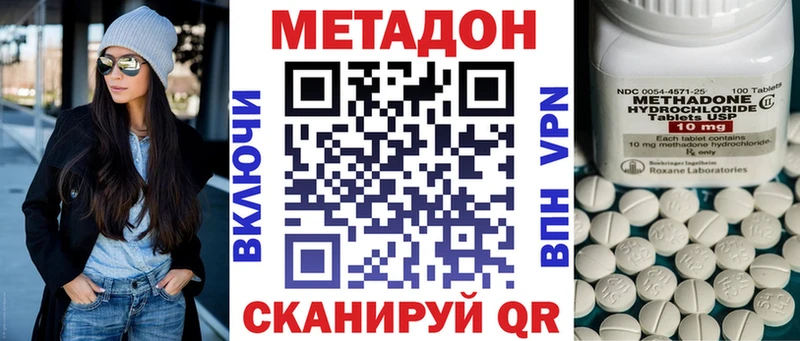 Метадон белоснежный Снежинск