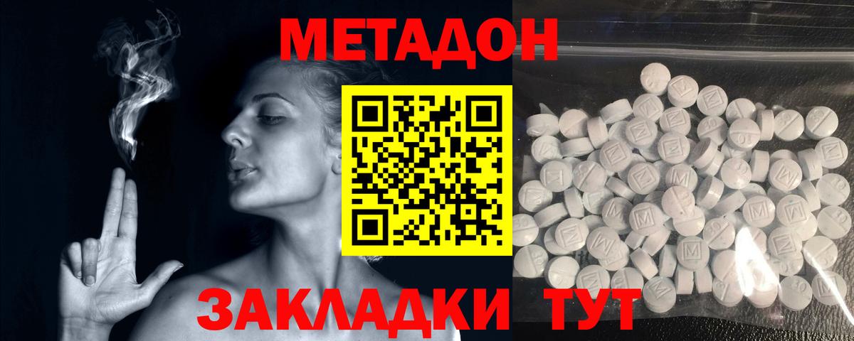 МЕТАДОН белоснежный Снежинск