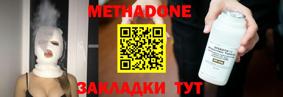 Снежинск  Метадон methadone  Метадон белоснежный  mega зеркало  Вход с VPN 