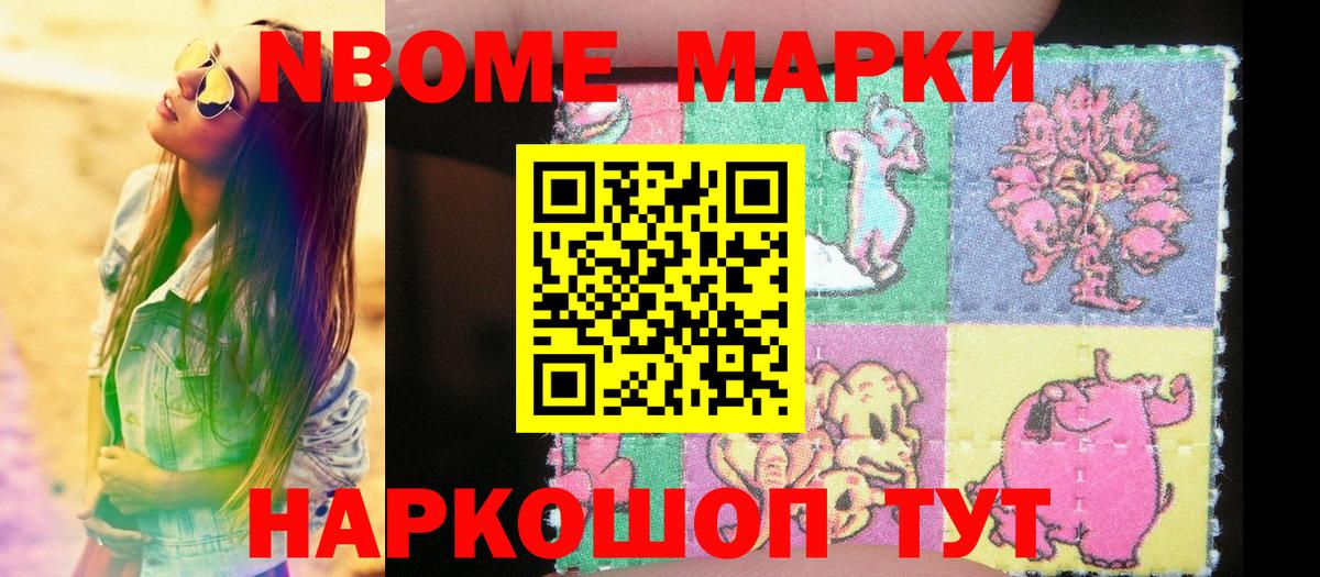 Снежинск  Марки 25I-NBOMe 1,5мг  Вход с VPN 
